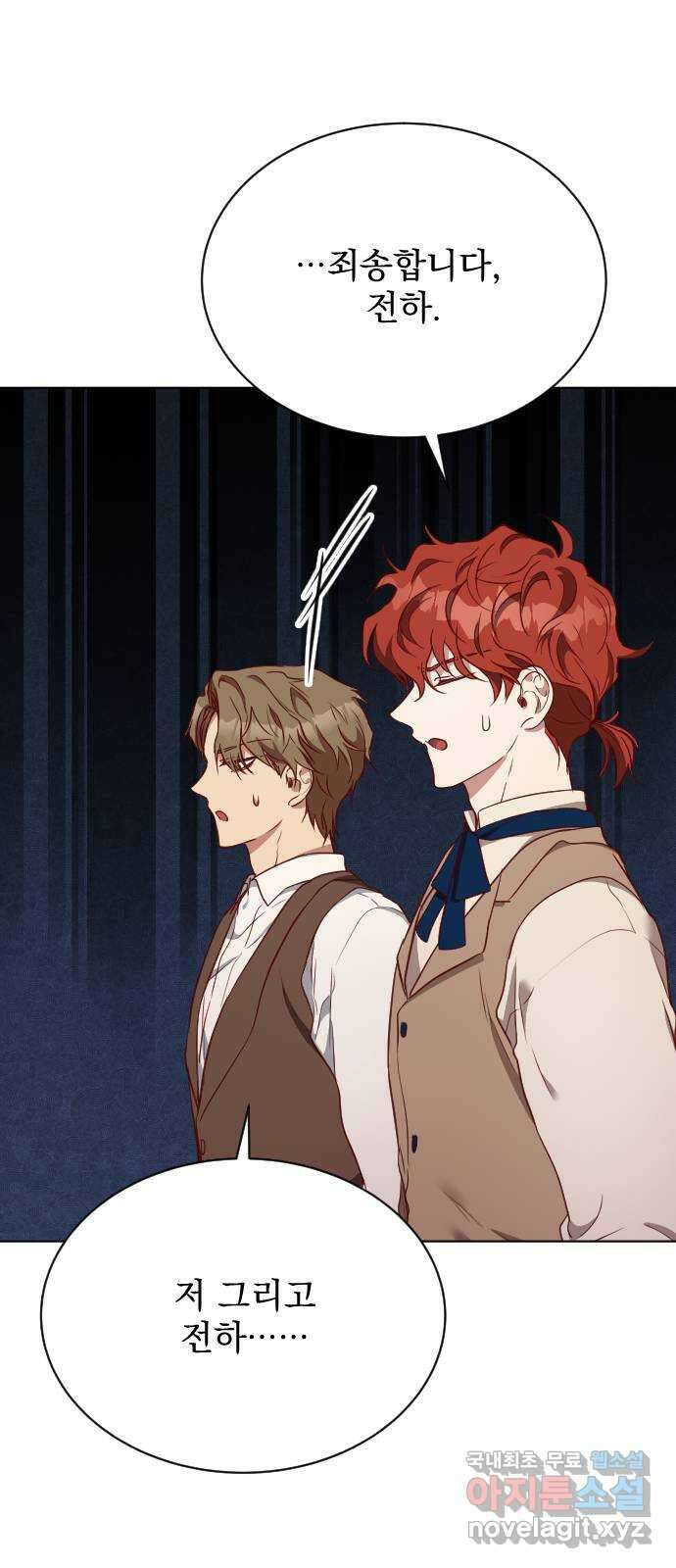 짐승의 꽃 17화 14