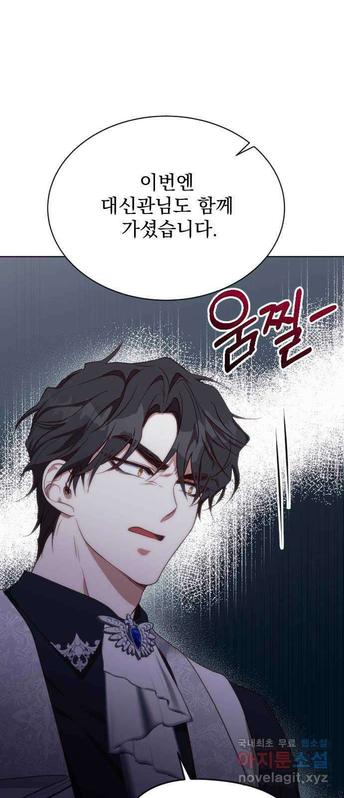 짐승의 꽃 17화 15