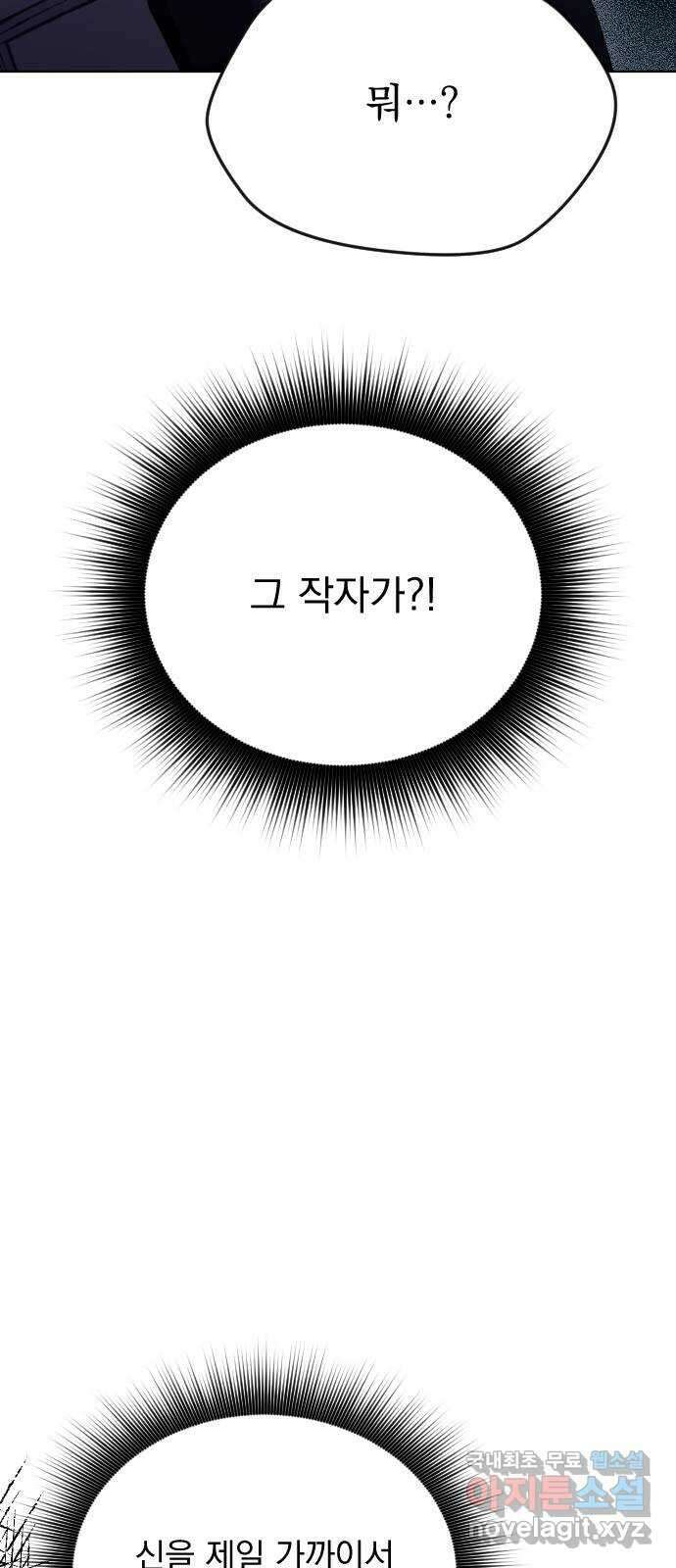 짐승의 꽃 17화 16