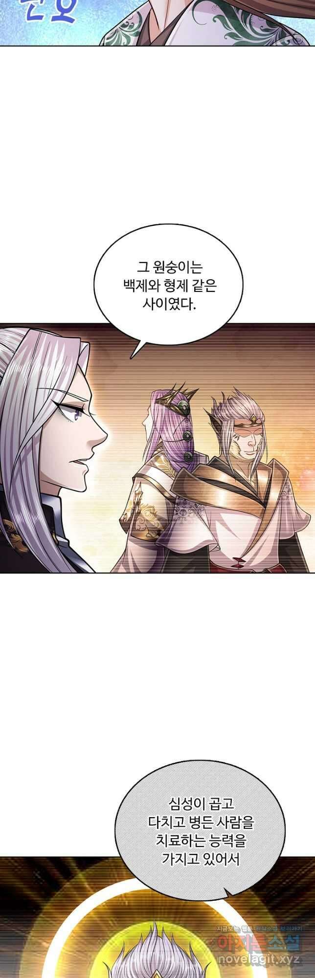 100만 년 만에 귀환하다 132화 3