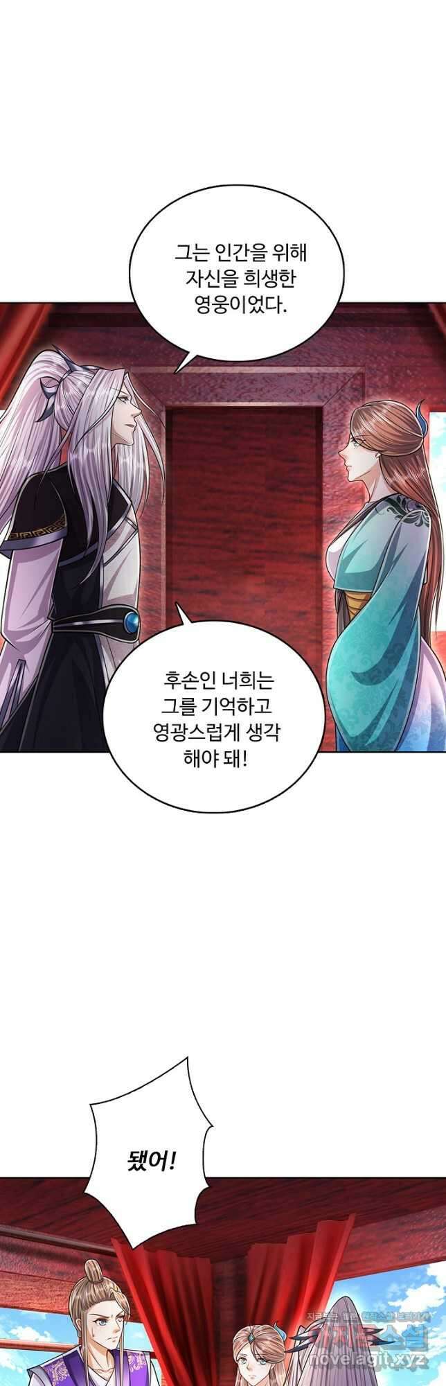 100만 년 만에 귀환하다 132화 5