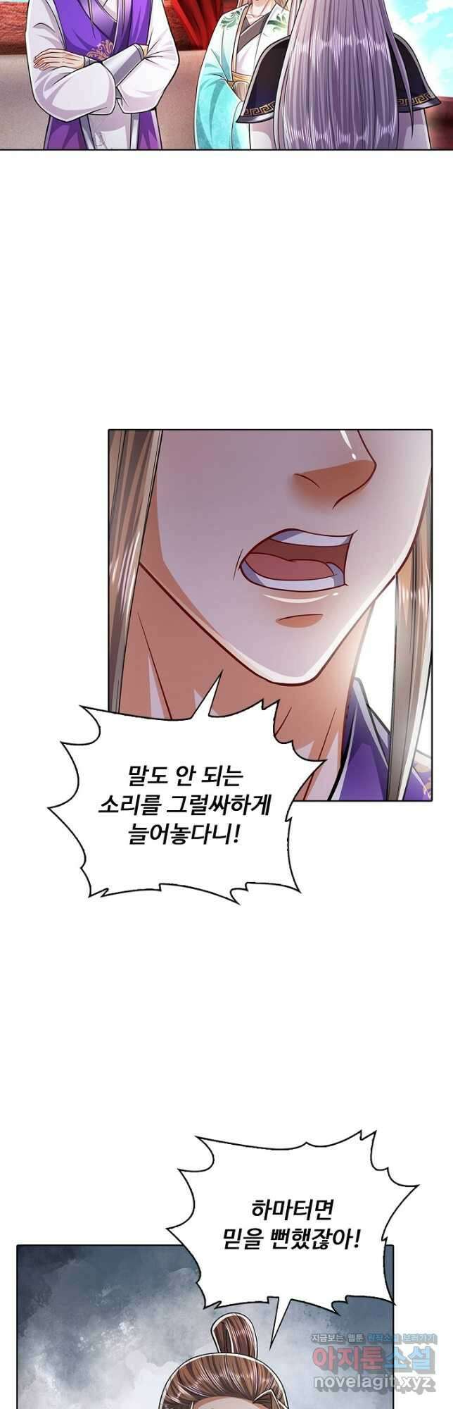 100만 년 만에 귀환하다 132화 6