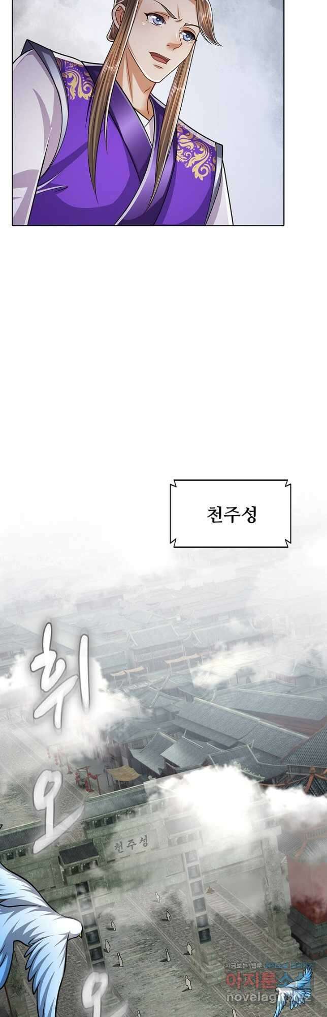 100만 년 만에 귀환하다 132화 7