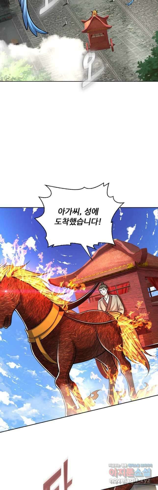 100만 년 만에 귀환하다 132화 8