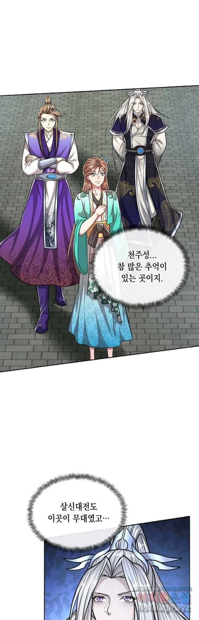 100만 년 만에 귀환하다 132화 10