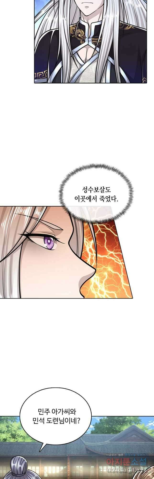 100만 년 만에 귀환하다 132화 11