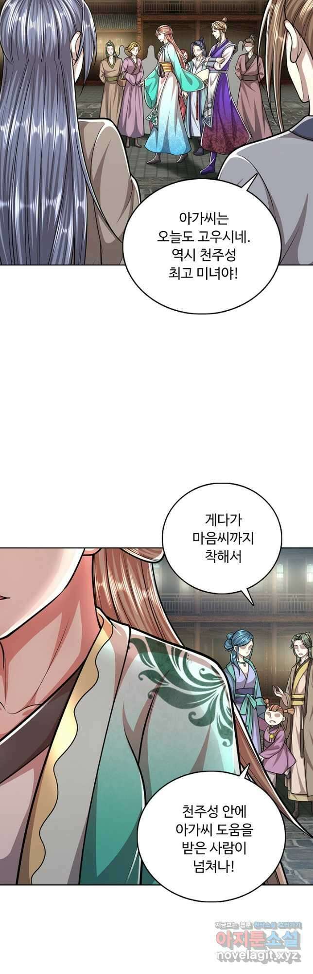 100만 년 만에 귀환하다 132화 12