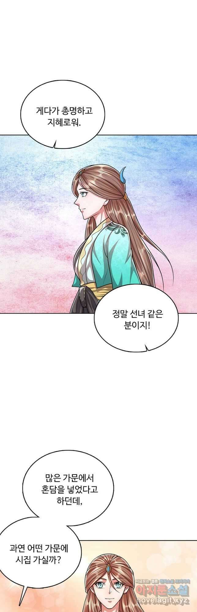 100만 년 만에 귀환하다 132화 13
