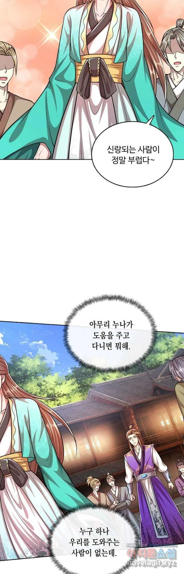 100만 년 만에 귀환하다 132화 14