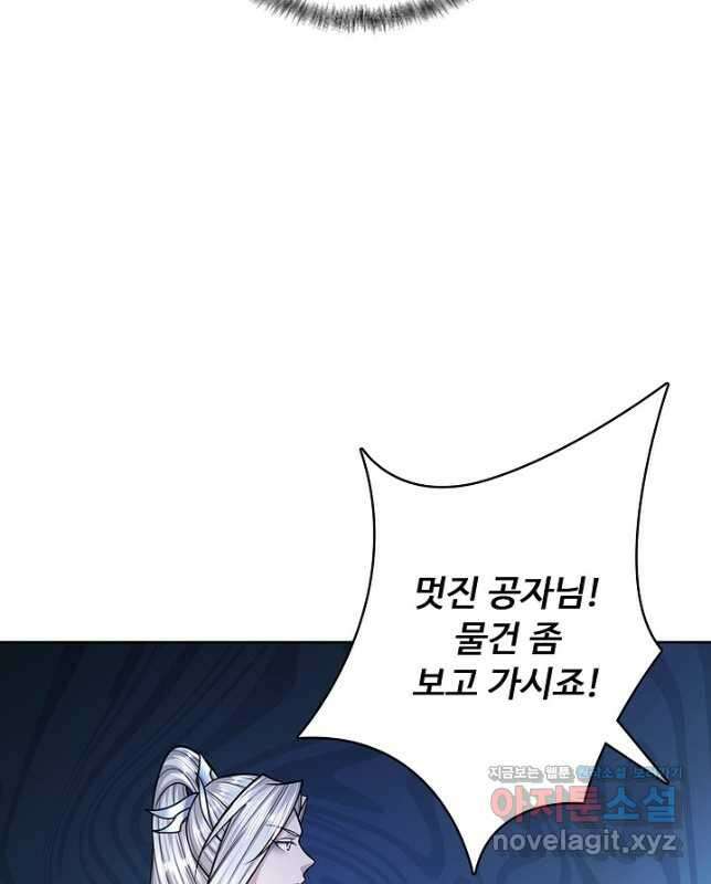 100만 년 만에 귀환하다 132화 15