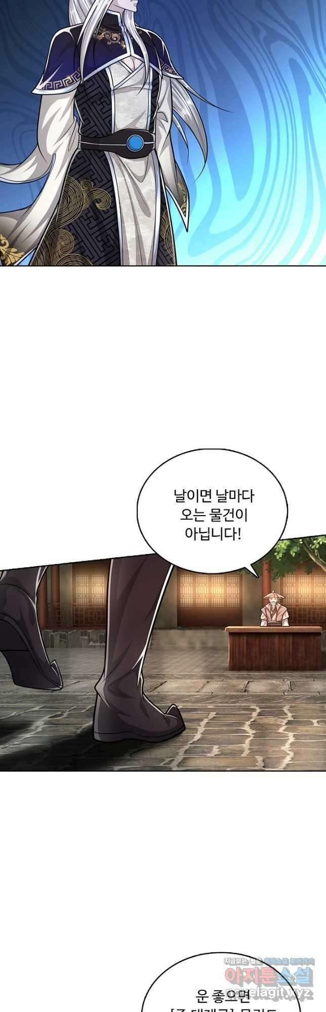 100만 년 만에 귀환하다 132화 16