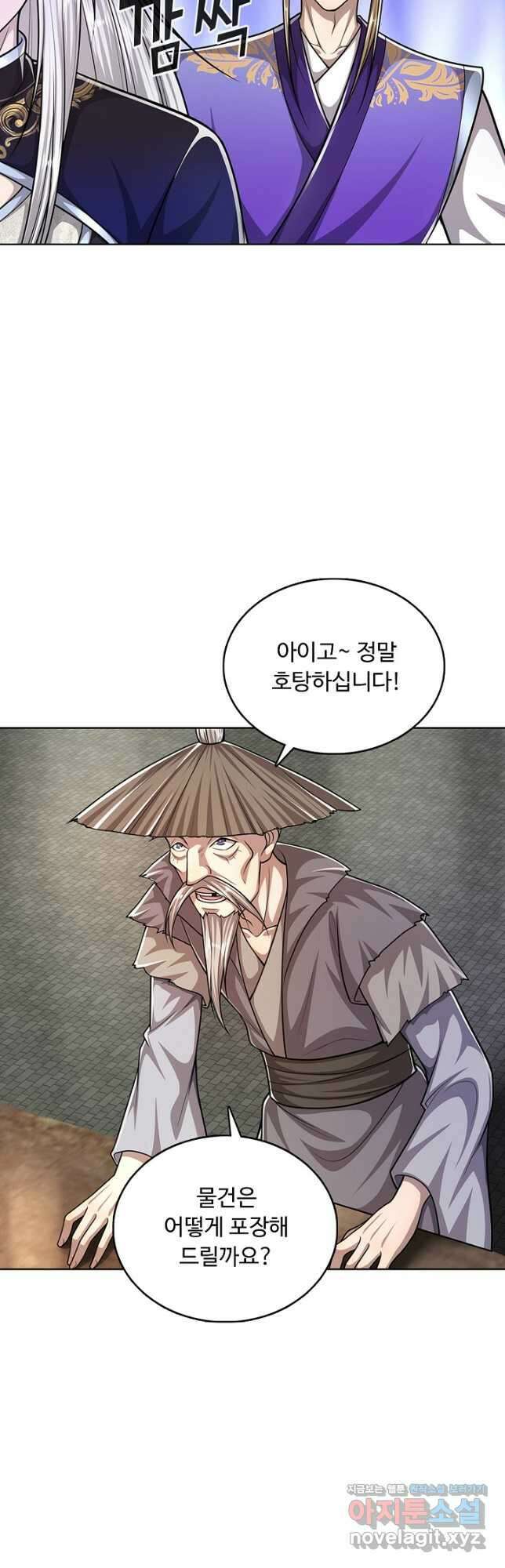 100만 년 만에 귀환하다 132화 19