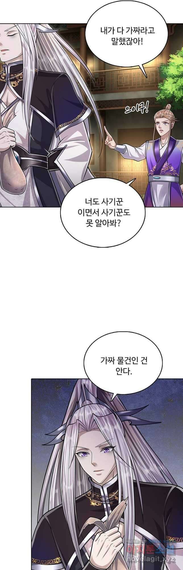 100만 년 만에 귀환하다 132화 23