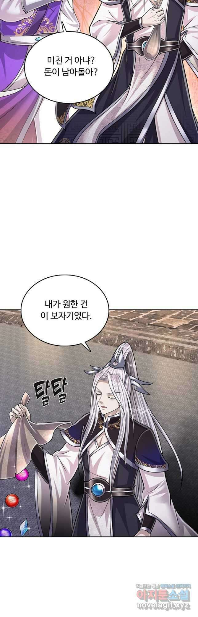 100만 년 만에 귀환하다 132화 25