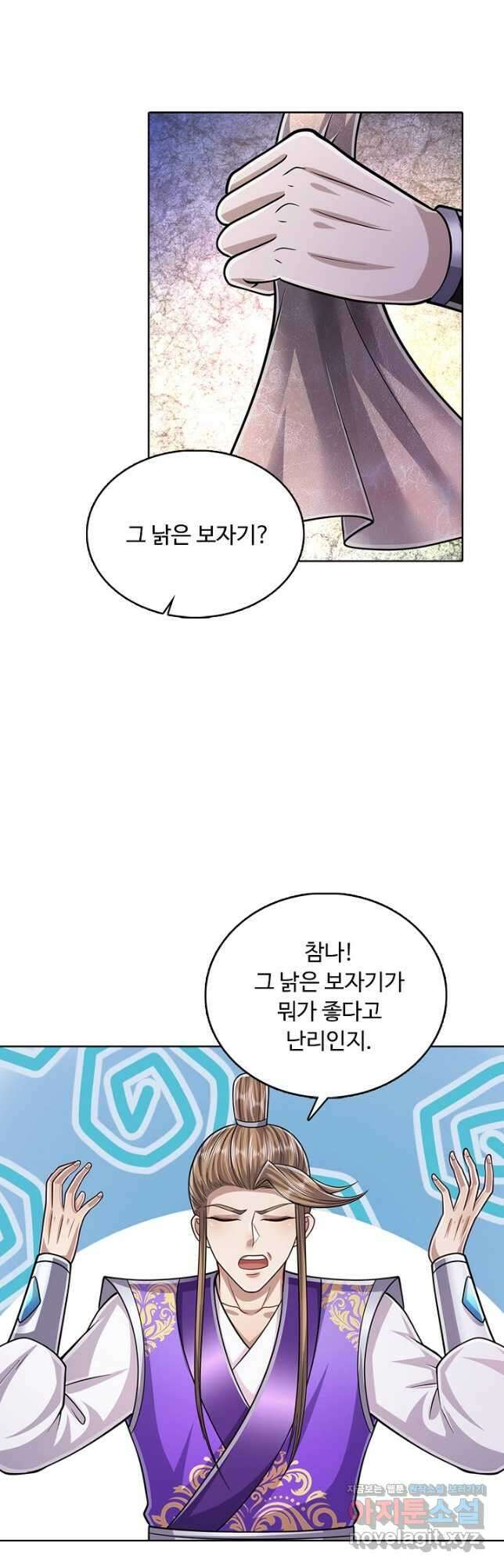 100만 년 만에 귀환하다 132화 26