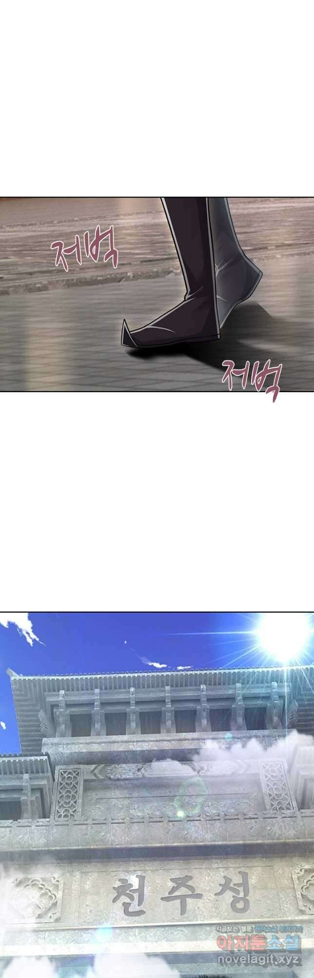 100만 년 만에 귀환하다 132화 27