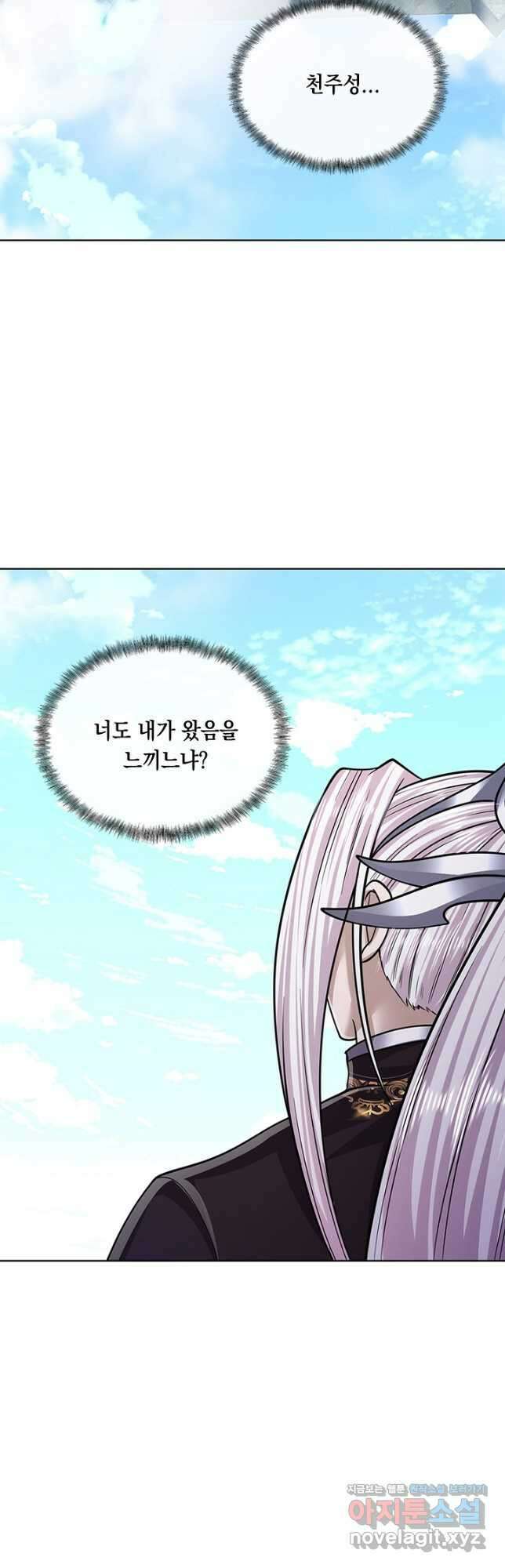 100만 년 만에 귀환하다 132화 28