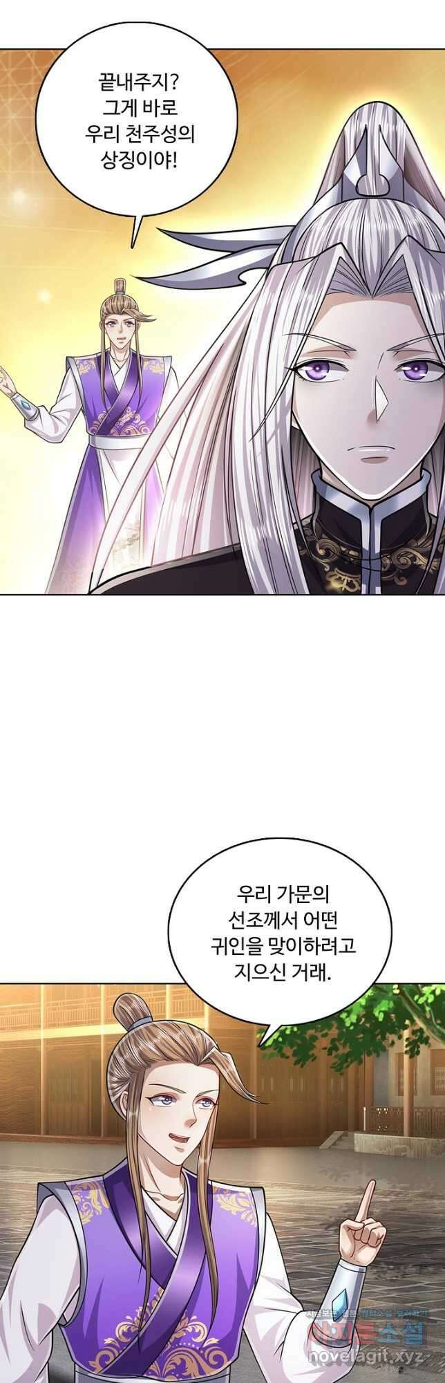 100만 년 만에 귀환하다 132화 29