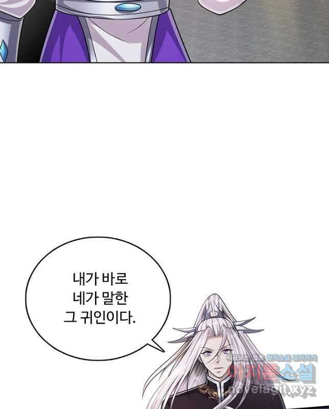 100만 년 만에 귀환하다 132화 30