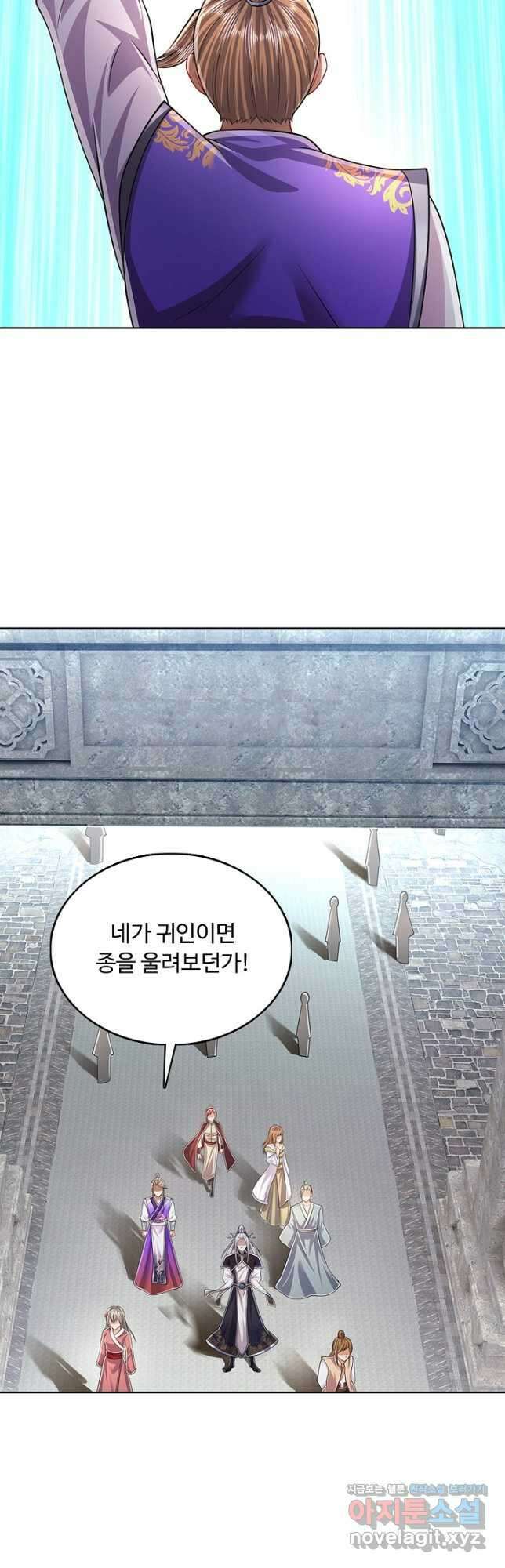 100만 년 만에 귀환하다 132화 33