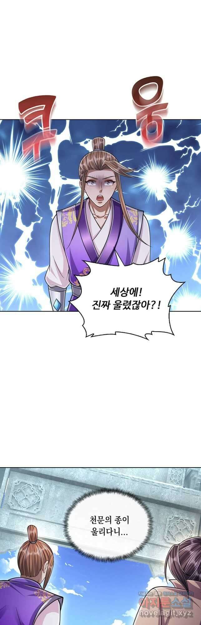 100만 년 만에 귀환하다 132화 36