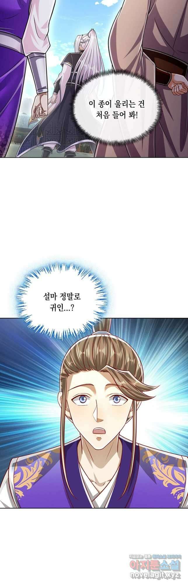 100만 년 만에 귀환하다 132화 37