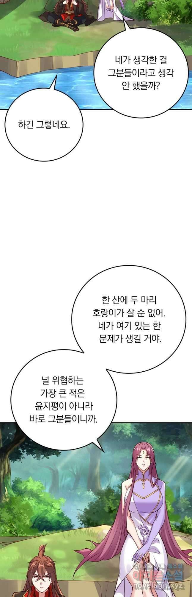 선무제존 295화 2