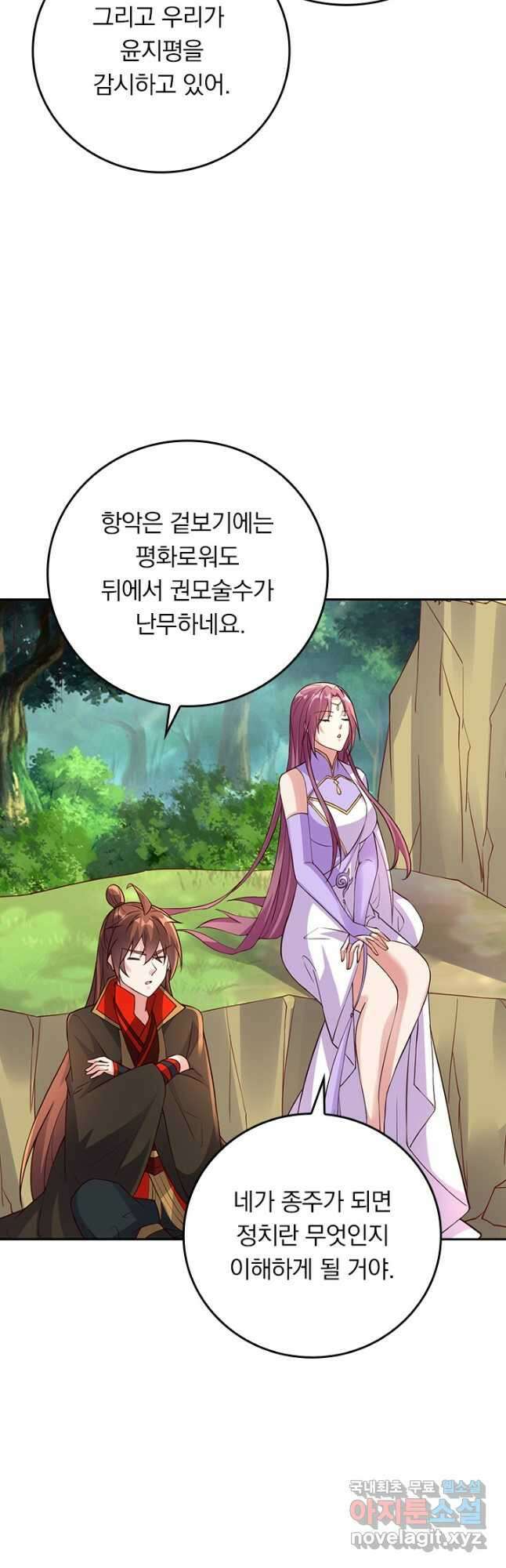 선무제존 295화 4