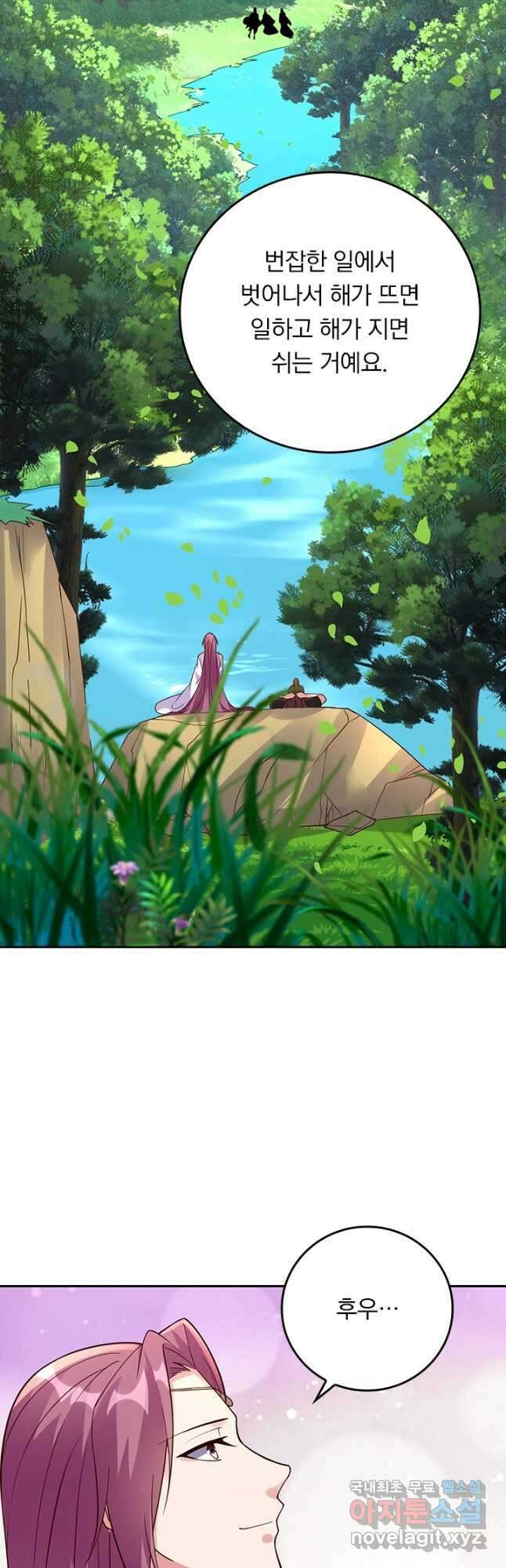 선무제존 295화 8