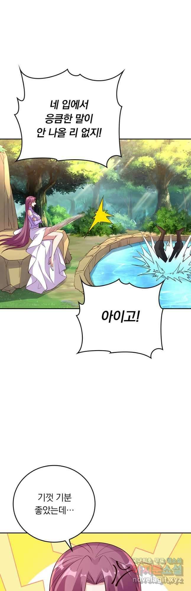 선무제존 295화 11