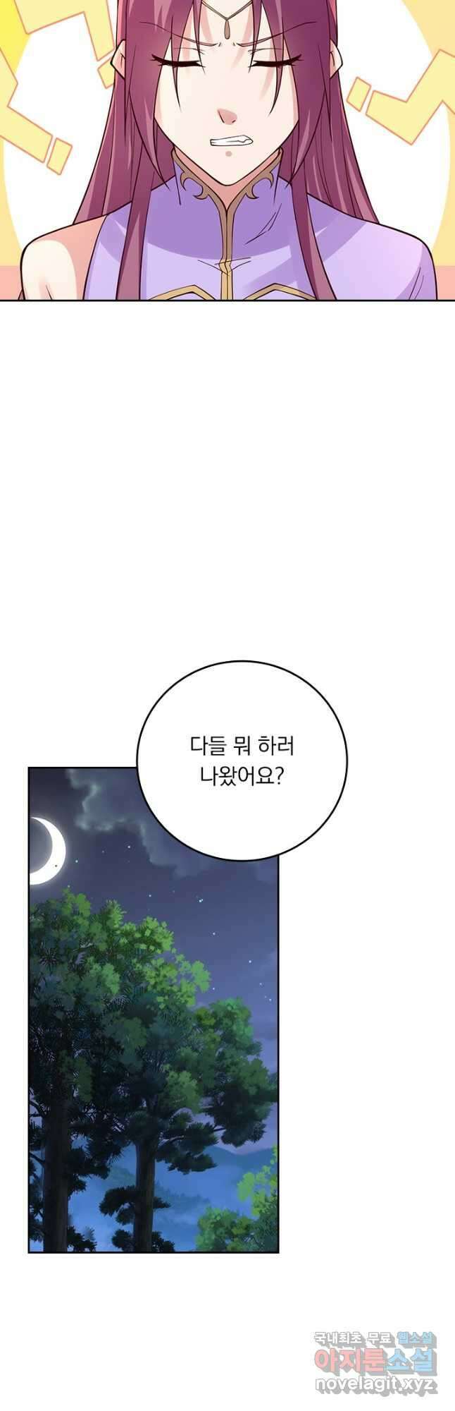 선무제존 295화 12