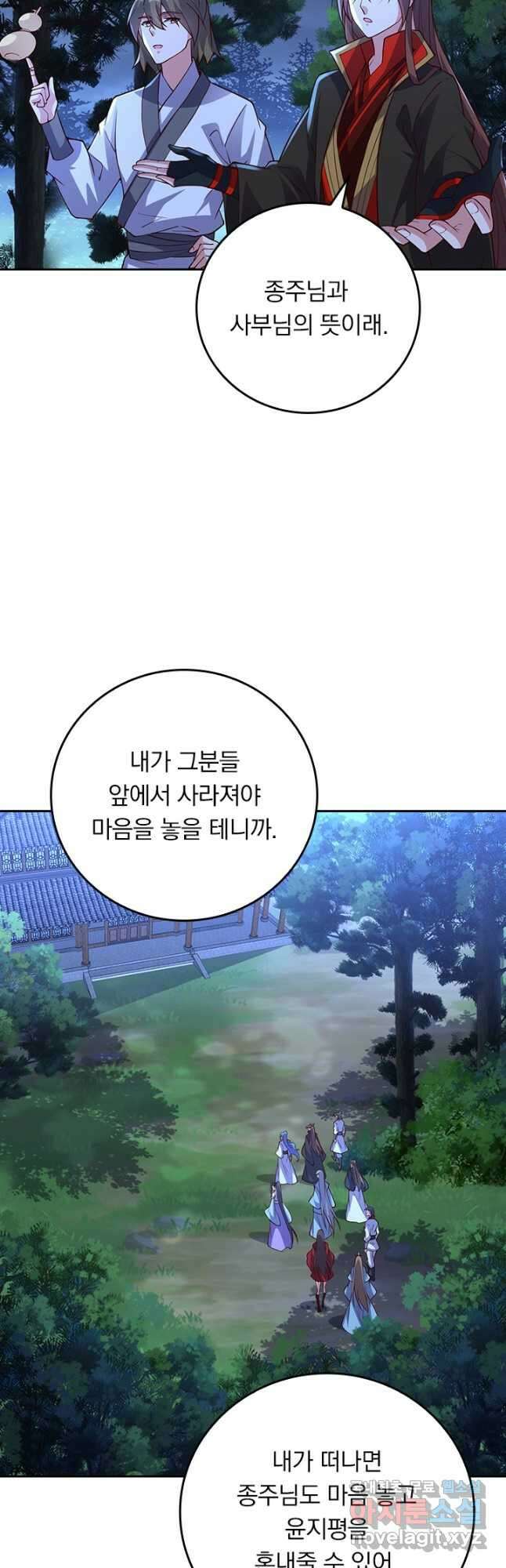선무제존 295화 14