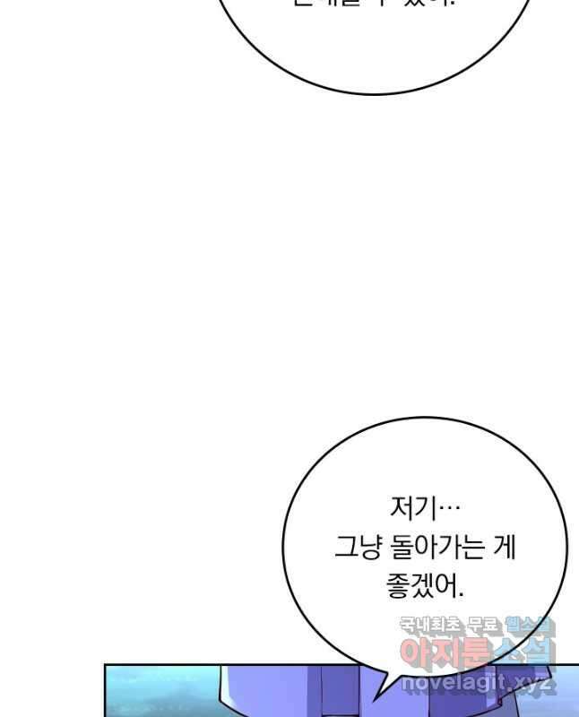 선무제존 295화 15