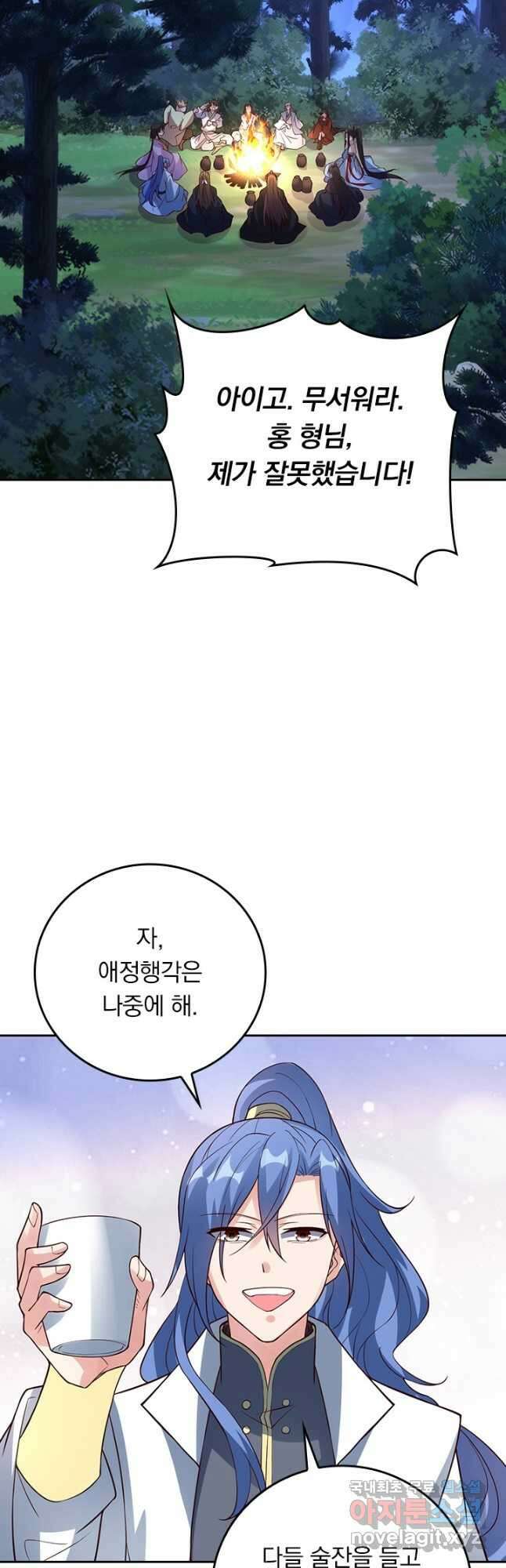 선무제존 295화 20