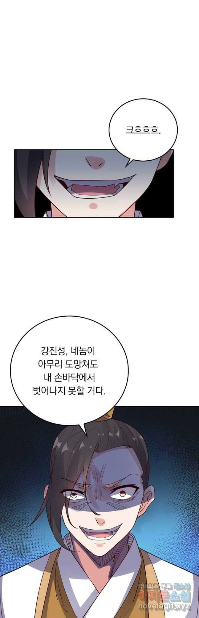 선무제존 295화 23
