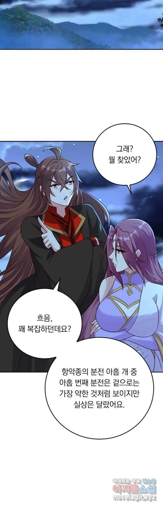 선무제존 295화 25