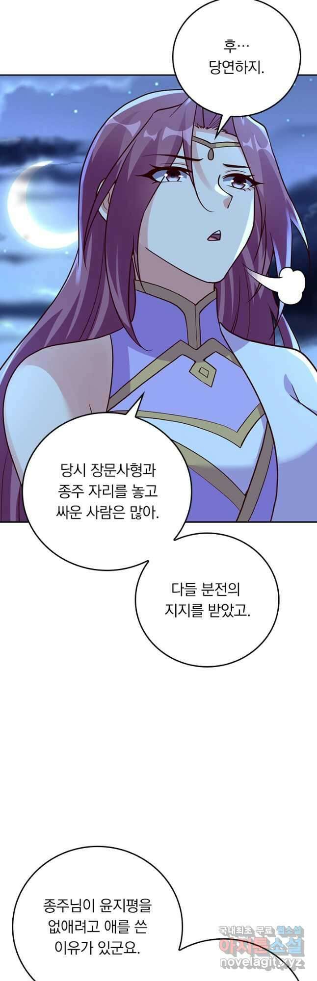 선무제존 295화 27