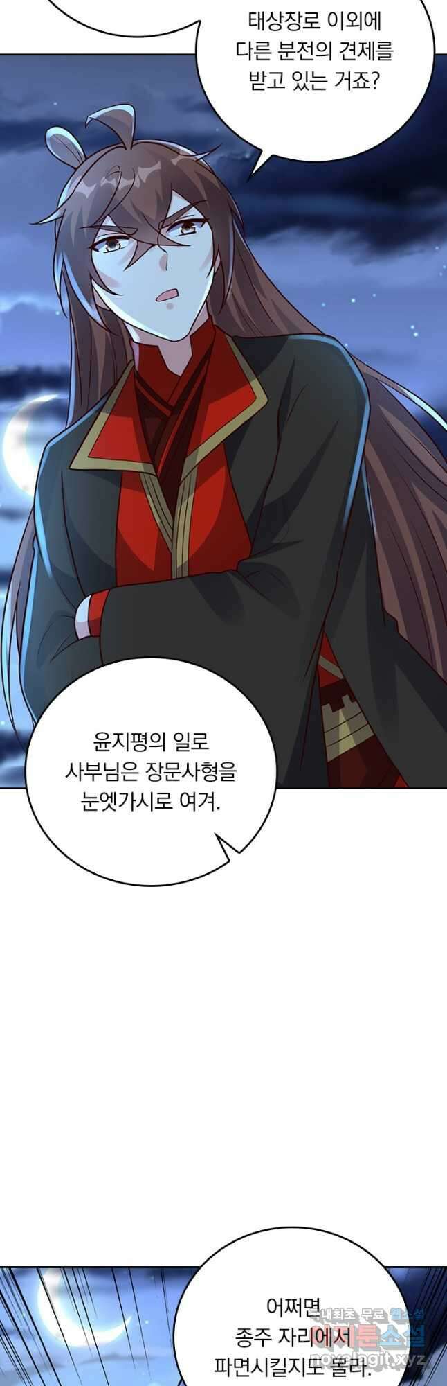 선무제존 295화 28
