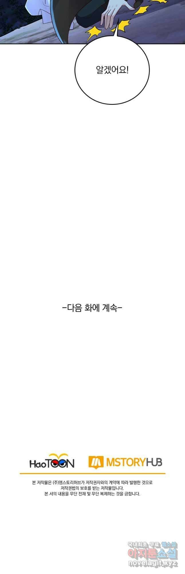 선무제존 295화 31