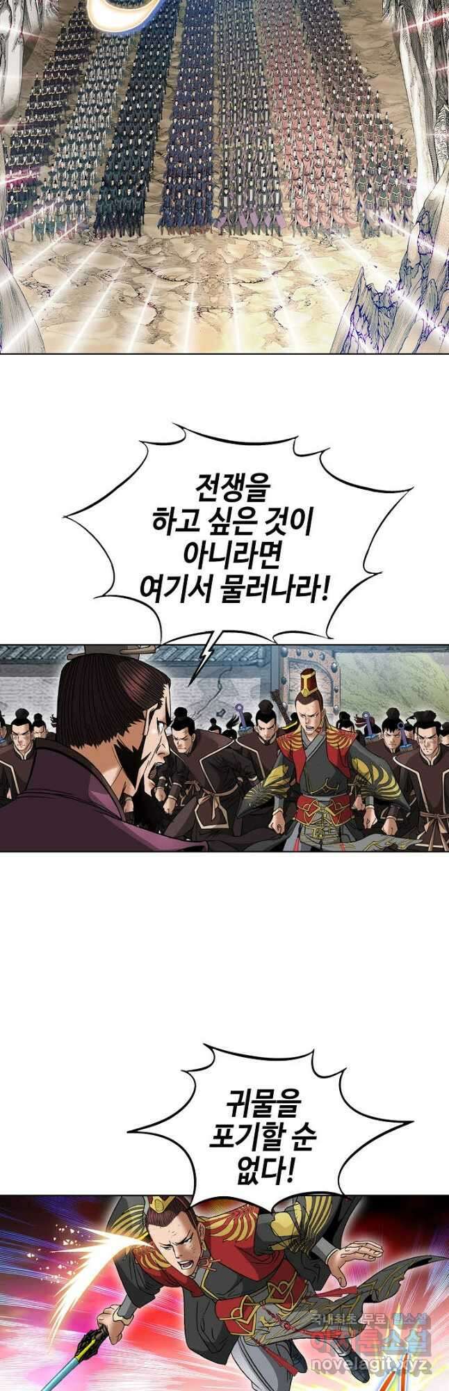 아! 형산파 148화 2