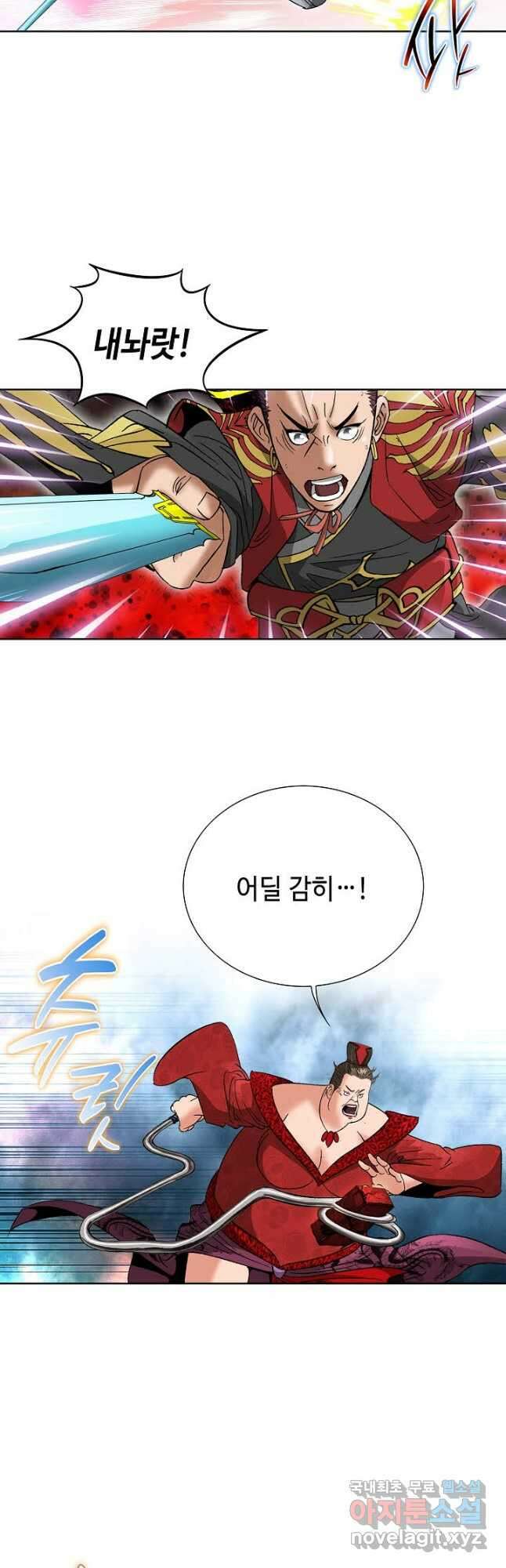 아! 형산파 148화 3