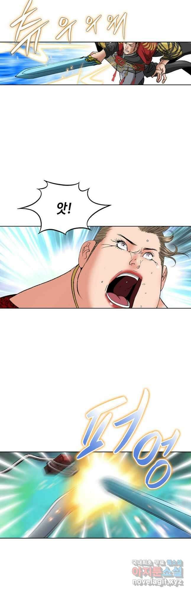 아! 형산파 148화 4