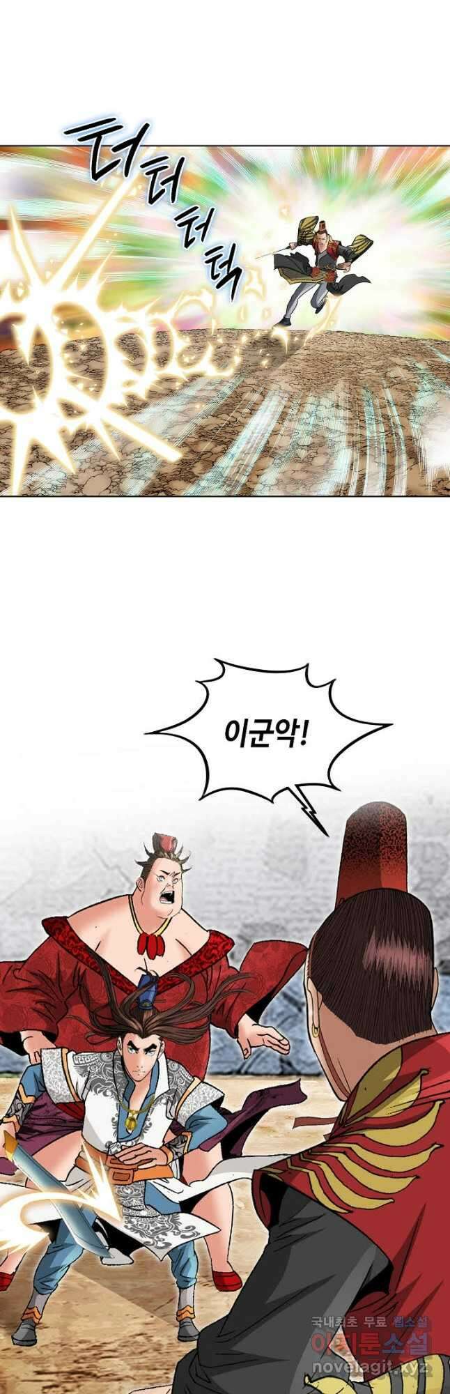 아! 형산파 148화 5
