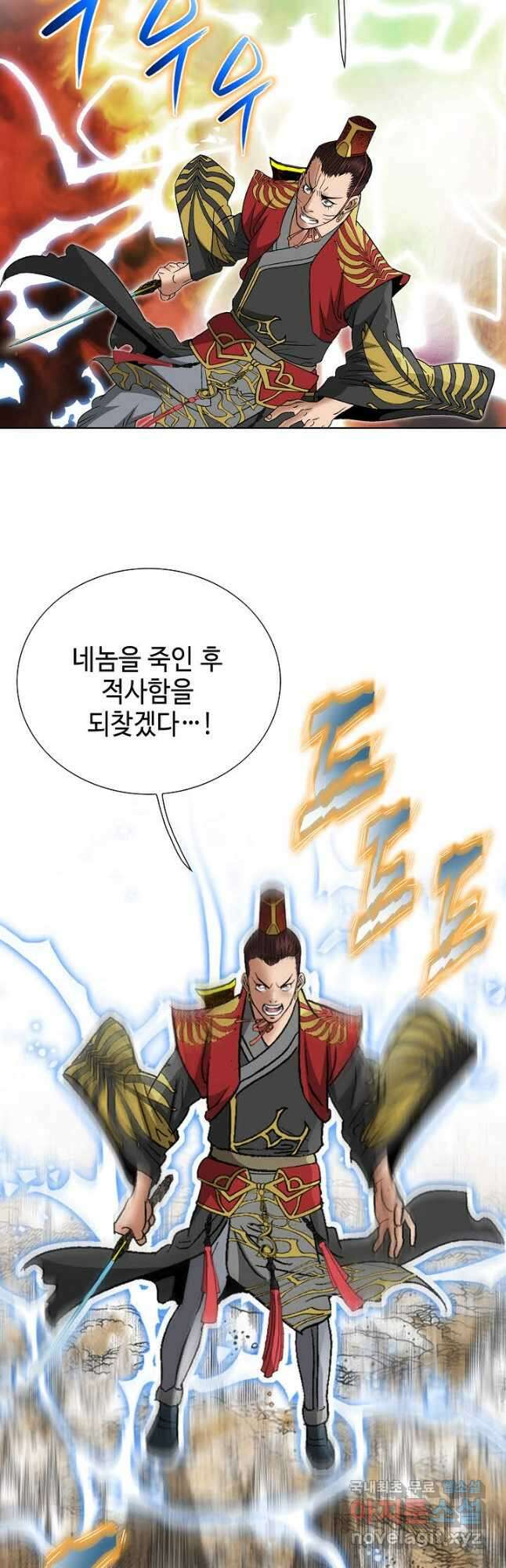 아! 형산파 148화 7