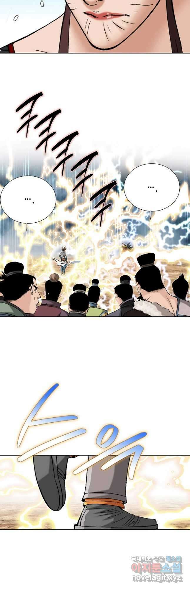 아! 형산파 148화 23