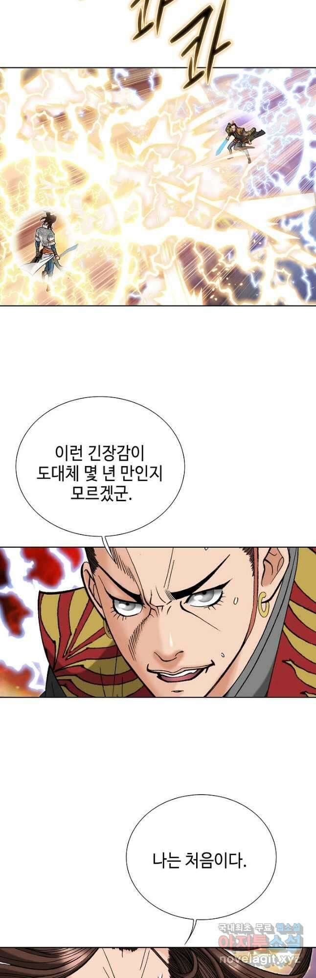 아! 형산파 148화 26