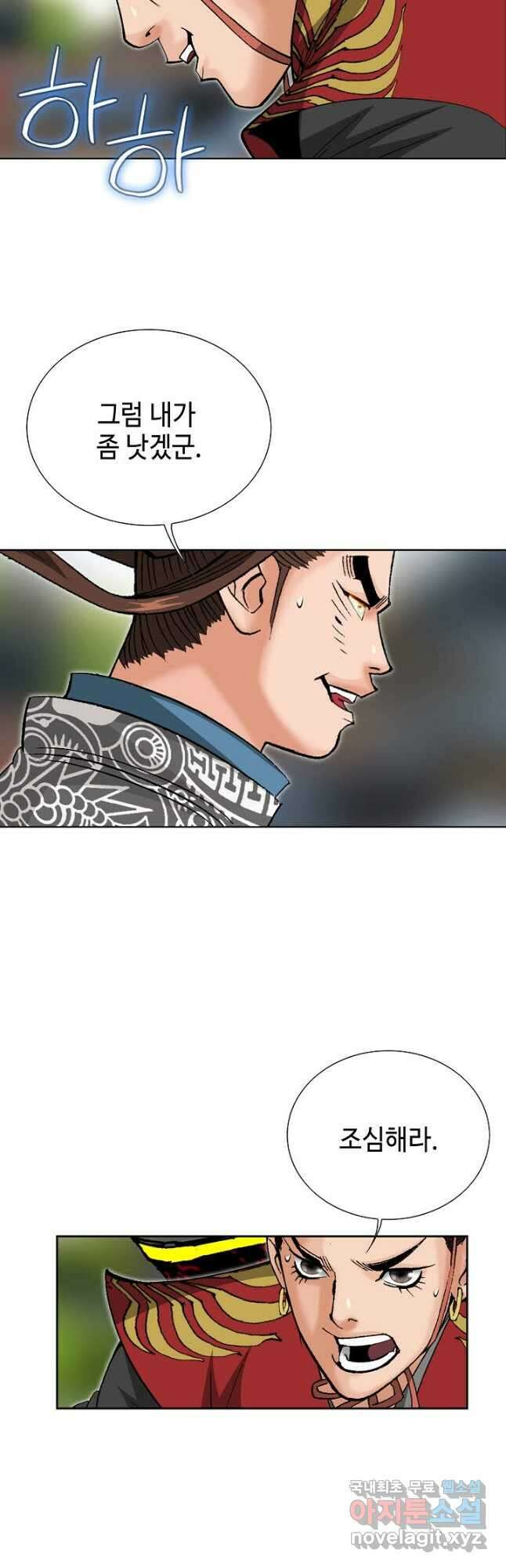 아! 형산파 148화 28