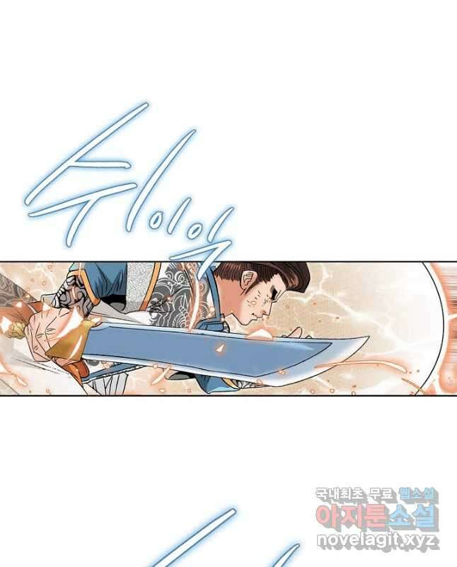 아! 형산파 148화 30