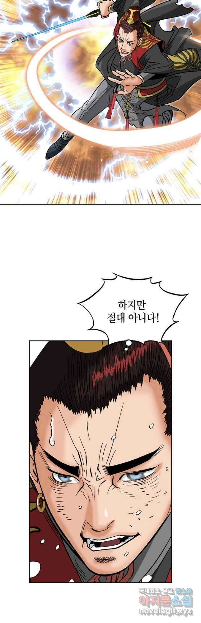 아! 형산파 148화 38