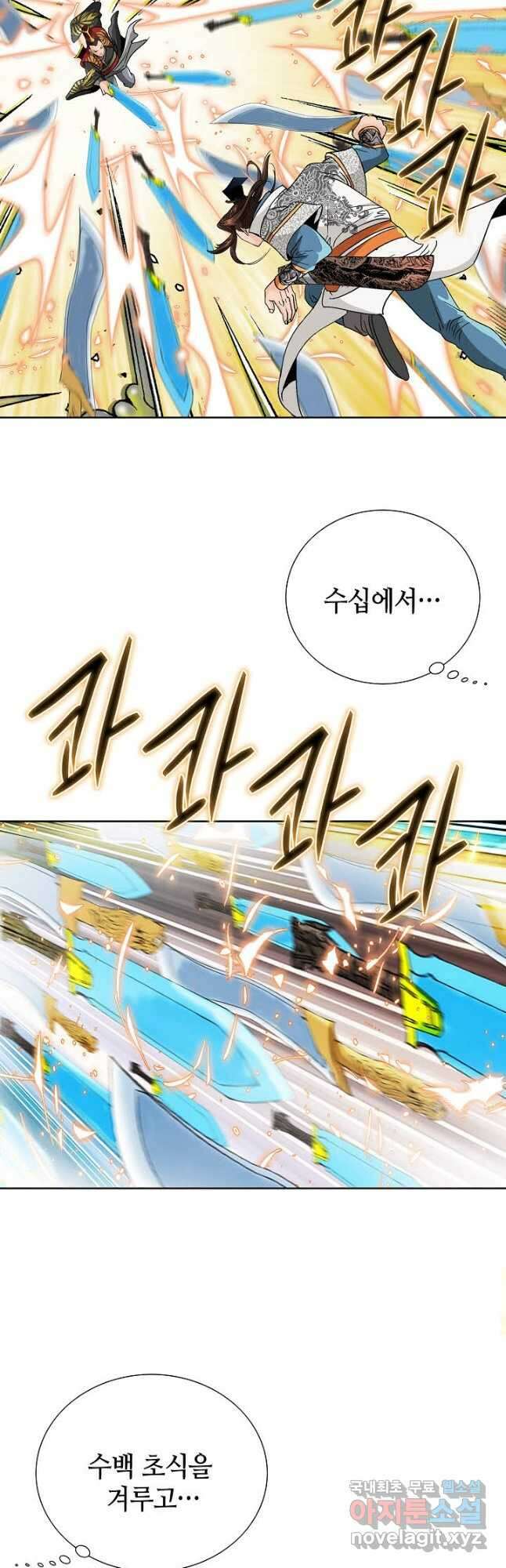 아! 형산파 148화 40